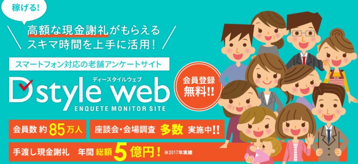 D style web