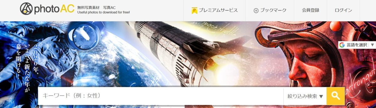 商用利用ok おすすめのフリー画像 写真素材サイト７選 しまうまブログ