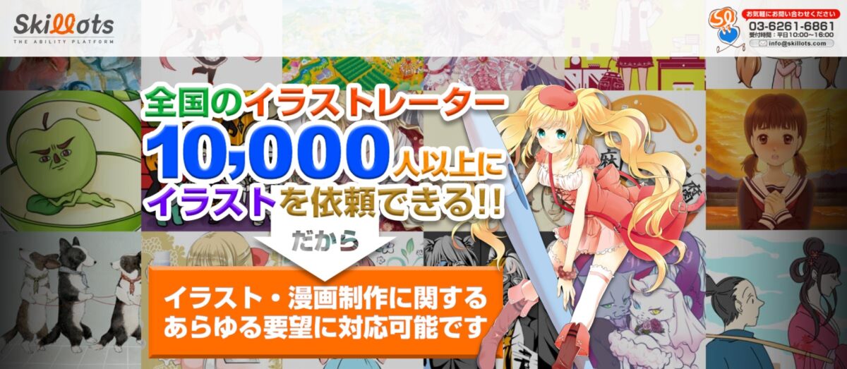 個人でイラストの依頼ができるおすすめサイト５選 料金相場と流れも解説します しまうまブログ