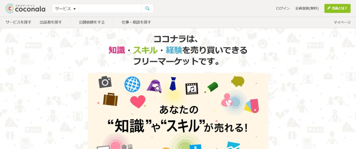 個人でイラストの依頼ができるおすすめサイト５選 料金相場と流れも