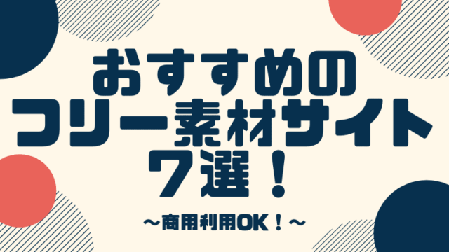 商用利用ok 写真acの評判や口コミは 怪しい 使い方もがっつり解説 しまうまブログ