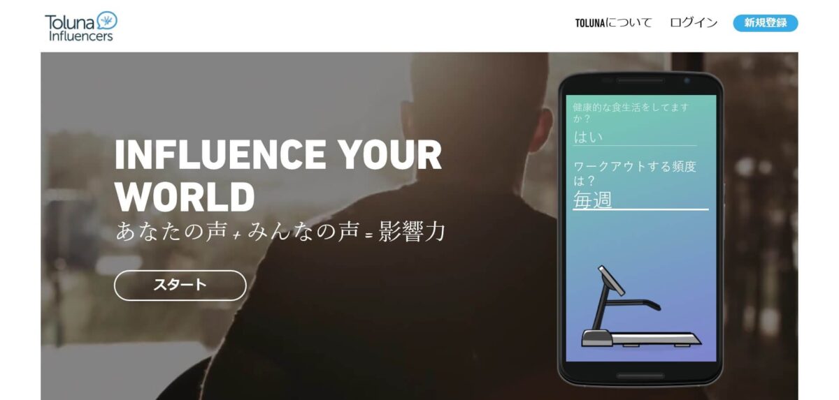 トルーナ