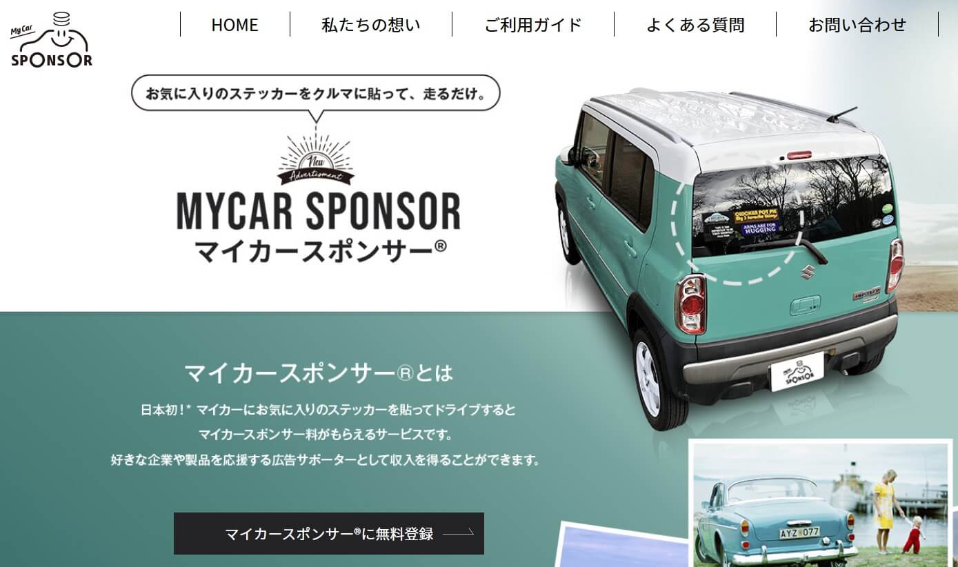 車 セール 広告 ステッカー 収入