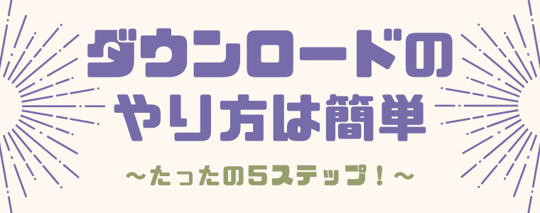 商用利用ok 写真acの評判や口コミは 怪しい 使い方もがっつり解説 しまうまブログ