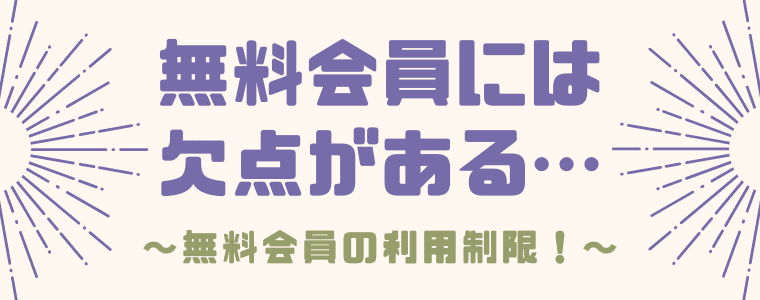 商用利用ok 写真acの評判や口コミは 怪しい 使い方もがっつり解説 しまうまブログ