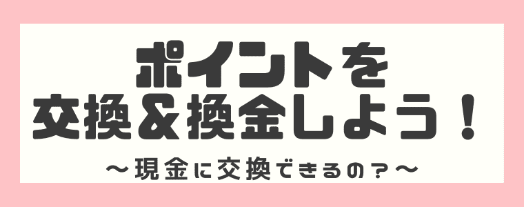 オピニオンワールドは怪しい 安全なの 評判や口コミもまとめてみた しまうまブログ