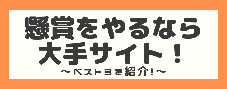 懸賞アプリ 懸賞ランド は詐欺 評判や安全性 本当に当たるのかをまとめてみた しまうまブログ