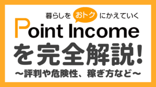 I Say アイセイ の安全性や評判 口コミを調査 登録から退会までをまとめてみた しまうまブログ