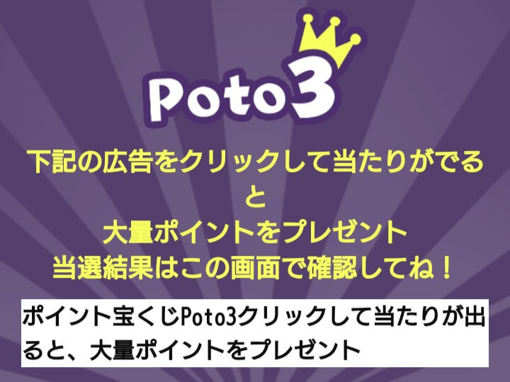 Poto3