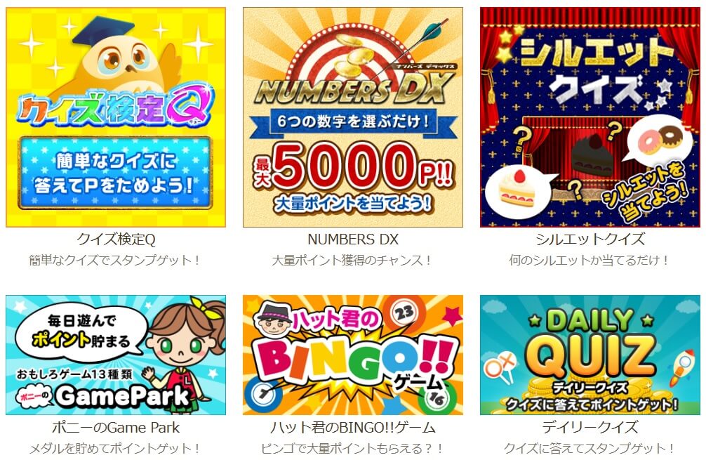ゲーム
