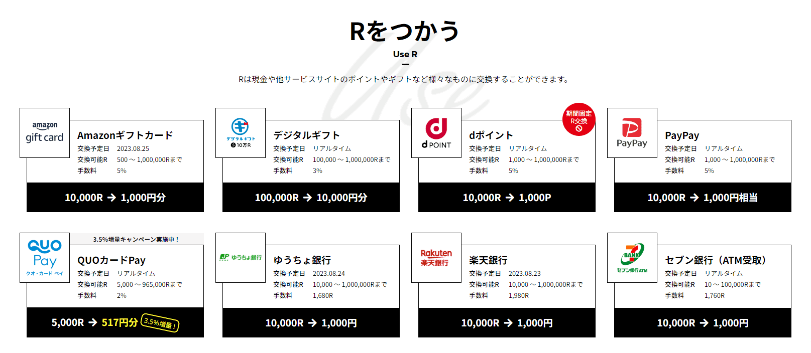 デジタルウォレット(旧RealPay)の評判や危険性は？リアルの貯め方も徹底解説！｜しまうまブログ【ポイ活辞典】
