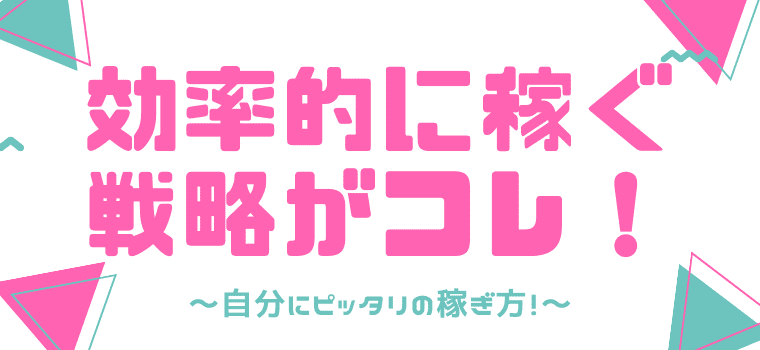 大学生におすすめのアンケートモニターバイトbest５ おすすめの理由と稼ぐコツも解説 しまうまブログ