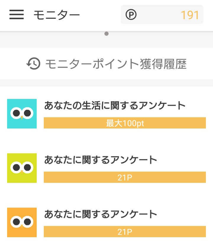 モニター Powl