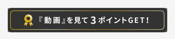 動画視聴 Powl