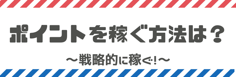 懸賞にゃんダフルの評判や口コミは 安全性とポイント交換のやり方もまとめてみた しまうまブログ