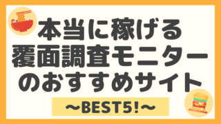 完全解説 美容モニター フルール の評判 口コミや安全性は しまうまブログ