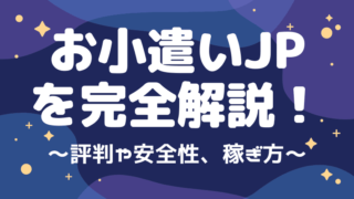 悪質なの Pomの危険性や評判 口コミを検証 ポイントが交換できない件も解説 しまうまブログ