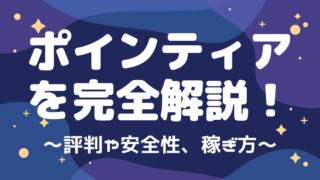 懸賞にゃんダフルの評判や口コミは 安全性とポイント交換のやり方もまとめてみた しまうまブログ