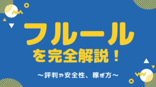 在宅でもokの副業 美容モニターのおすすめサイト５選 安全性やいくら稼げるのか解説 しまうまブログ