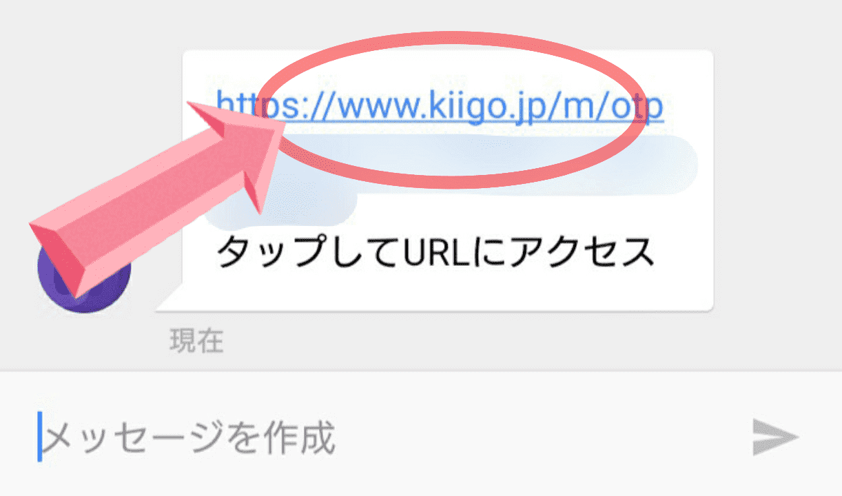 【招待コードあり】Kiigoの登録方法について