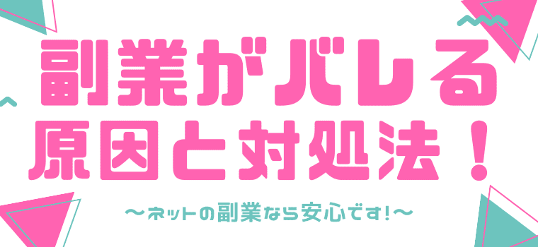 超厳選 中学生 高校生でも稼げるおすすめの副業10選 安全に稼げる副業のみ しまうまブログ