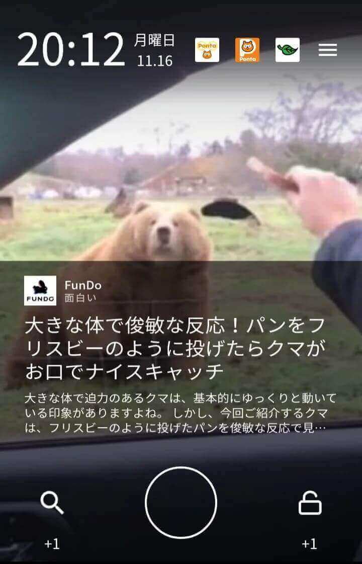 【使い方】ロック解除で稼ぐまでの流れ