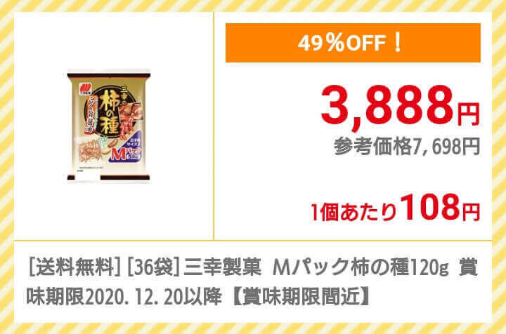 食品ロス削減型の通販「Otameshi(オタメシ)」とは?