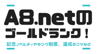 懸賞アプリ 懸賞ランド は詐欺 評判や安全性 本当に当たるのかをまとめてみた しまうまブログ