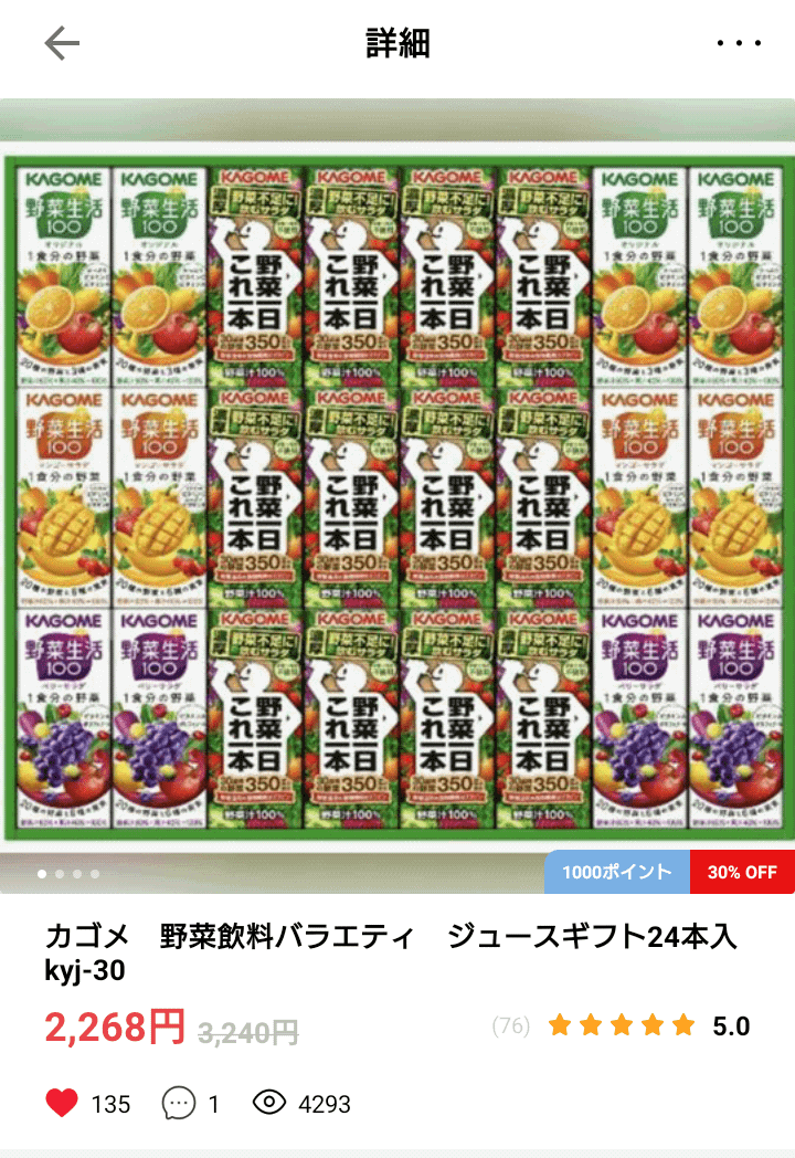 【体験談】Letで商品を買ってみた!