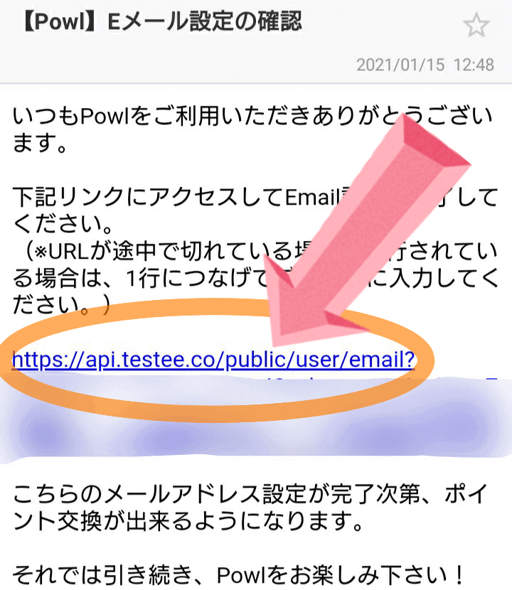 【画像付き】Powlの登録方法について