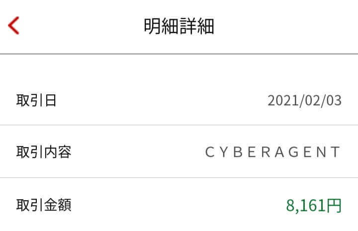 【交換手順】ドットマネーを実際に交換してみた!