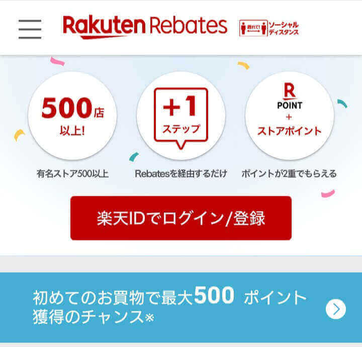 【登録必須】「おすすめ度5」のポイントサイト7選!