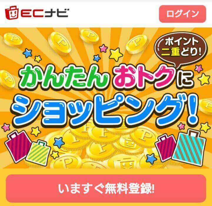【登録必須】「おすすめ度5」のポイントサイト7選!