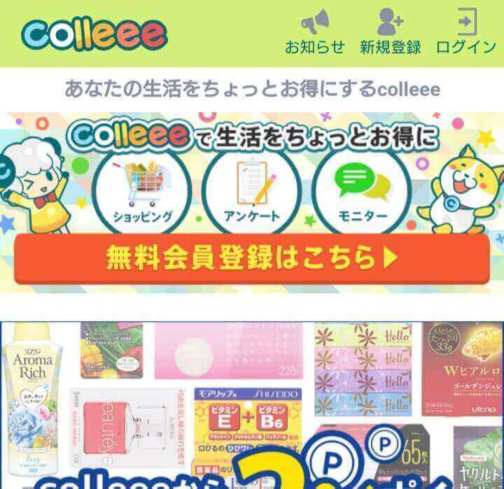 【まあまあ稼げる】「おすすめ度4」のポイントサイト13選!