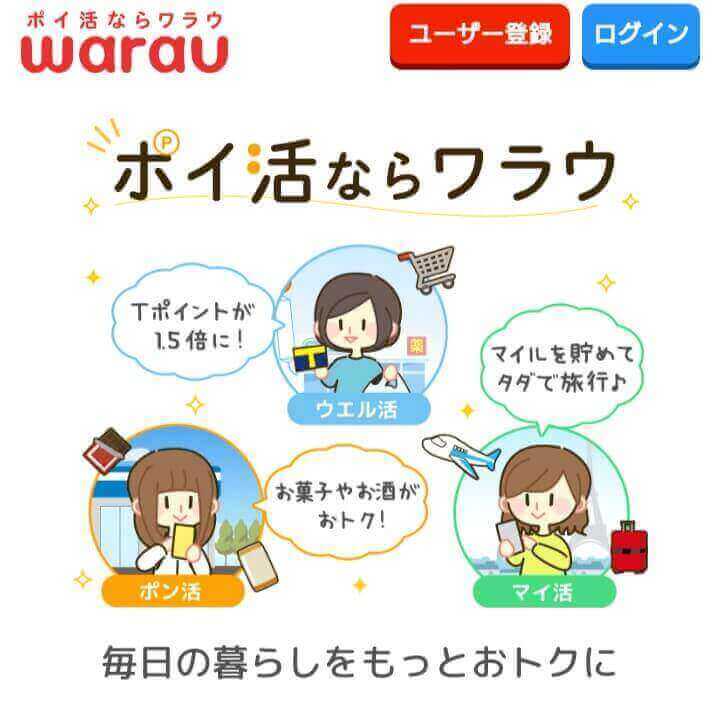 【まあまあ稼げる】「おすすめ度4」のポイントサイト13選!