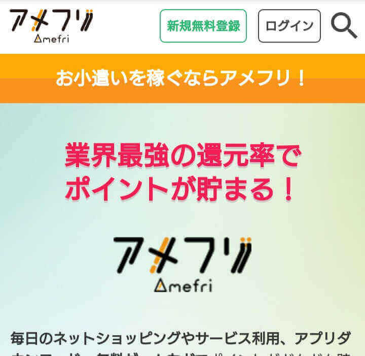 【まあまあ稼げる】「おすすめ度4」のポイントサイト13選!