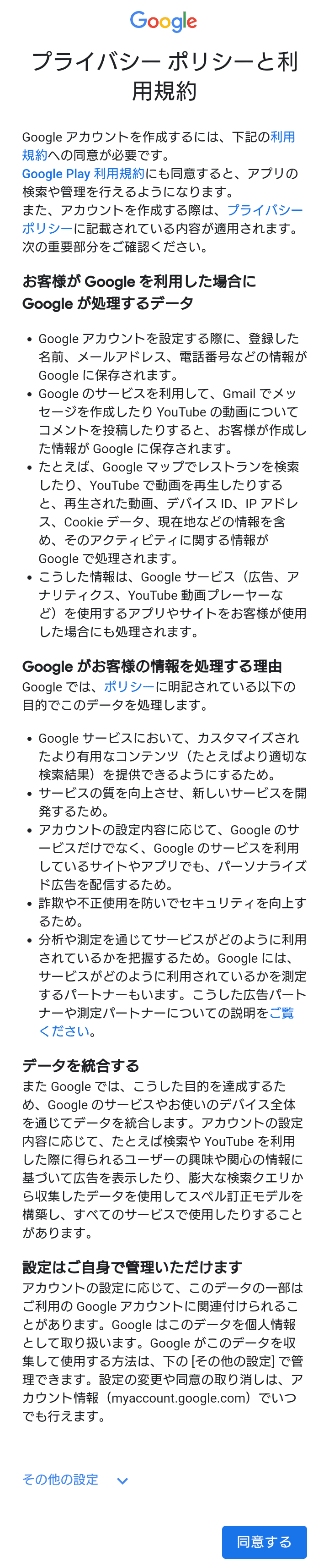 【スマホ編】iPhoneとAndroidでGmailアカウントを追加作成する手順