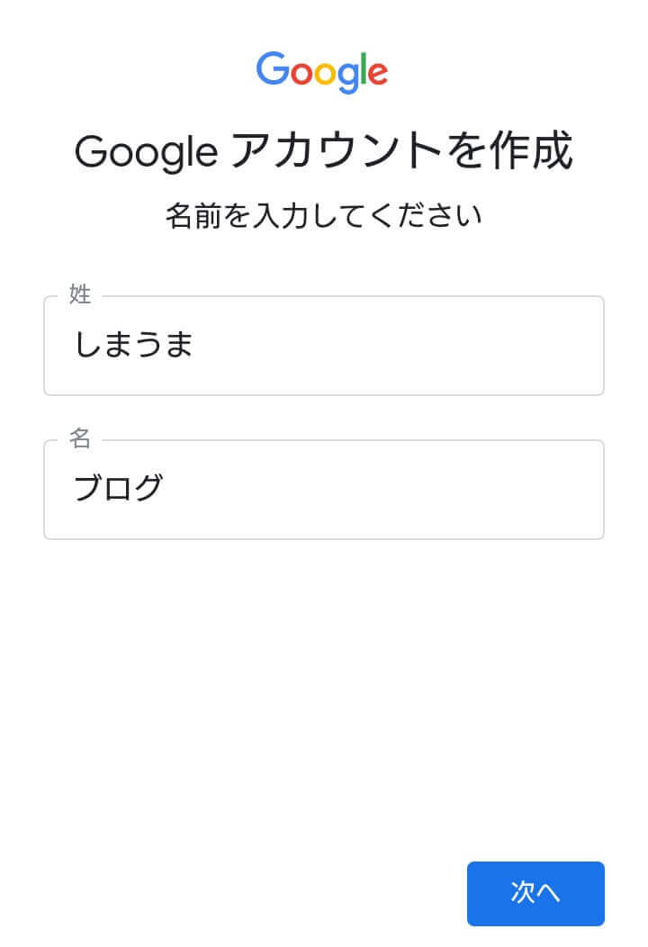 【画像付き】Gmailでアカウントを追加する手順を解説！