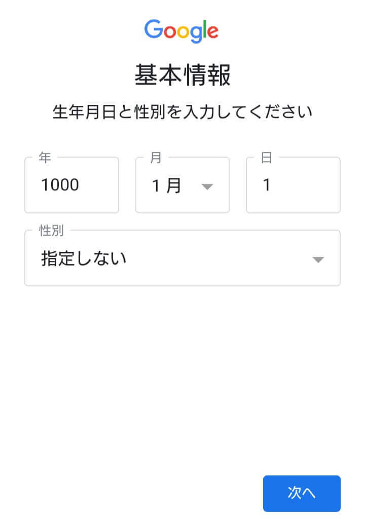 【画像付き】Gmailでアカウントを追加する手順を解説！