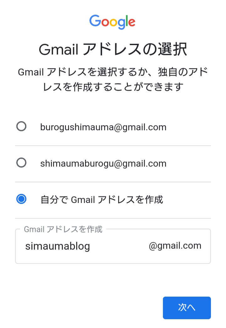 【画像付き】Gmailでアカウントを追加する手順を解説！