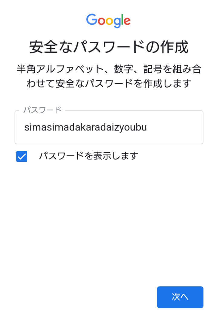 【画像付き】Gmailでアカウントを追加する手順を解説！