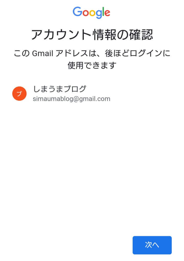 【画像付き】Gmailでアカウントを追加する手順を解説！