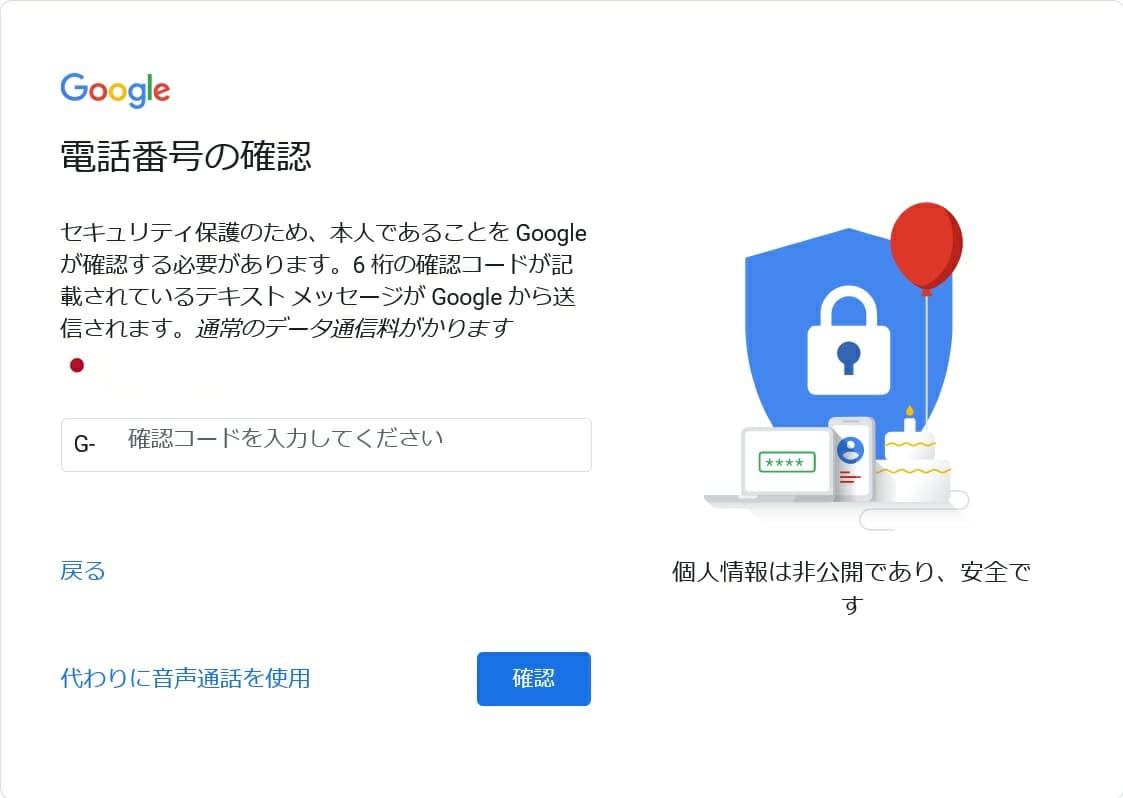 【PC編】パソコンでGmailアカウントを追加する手順