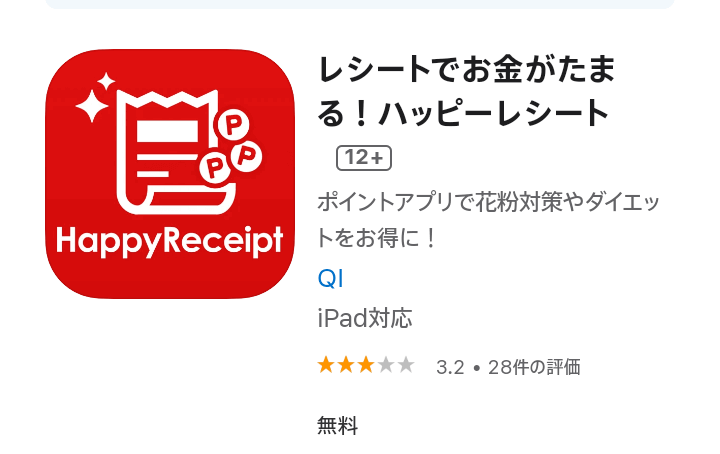 【徹底比較】おすすめのレシートアプリ10選!