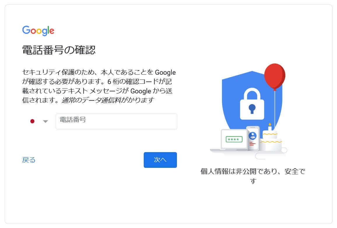 【PC編】パソコンでGmailアカウントを追加する手順