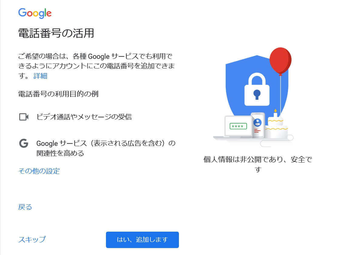 【PC編】パソコンでGmailアカウントを追加する手順