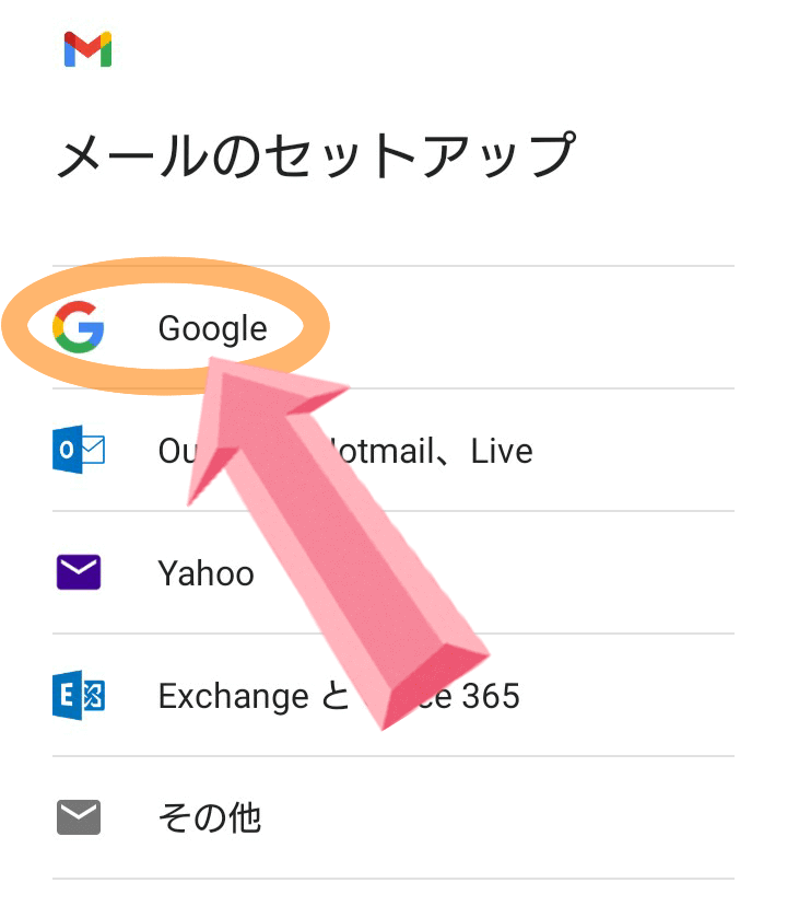 【画像付き】Gmailでアカウントを追加する手順を解説！