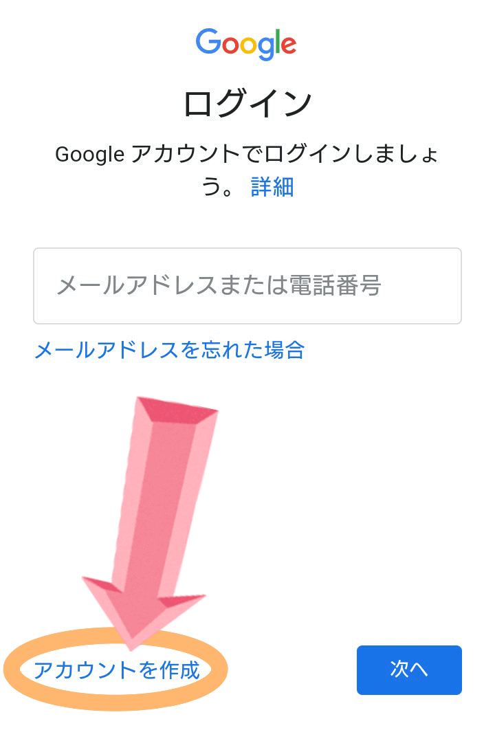 【画像付き】Gmailでアカウントを追加する手順を解説！