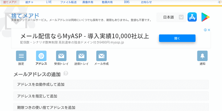 完全無料 おすすめのフリーメールアドレス８選 使い捨てもok しまうまブログ