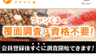 【まあまあ稼げる】「おすすめ度4」のポイントサイト13選!
